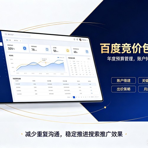 宁海百度竞价包年